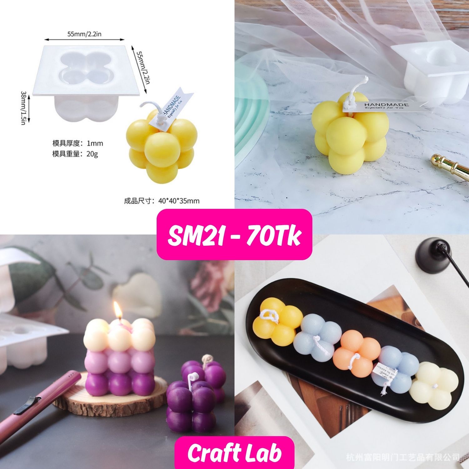 Silicone Mold – SM21